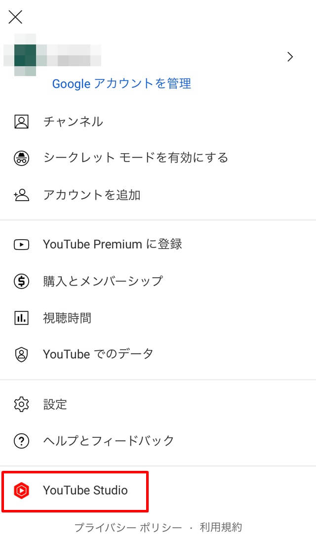 YouTubeアプリの右上の自分のアイコンをタップ→YouTubeスタジオをタップ